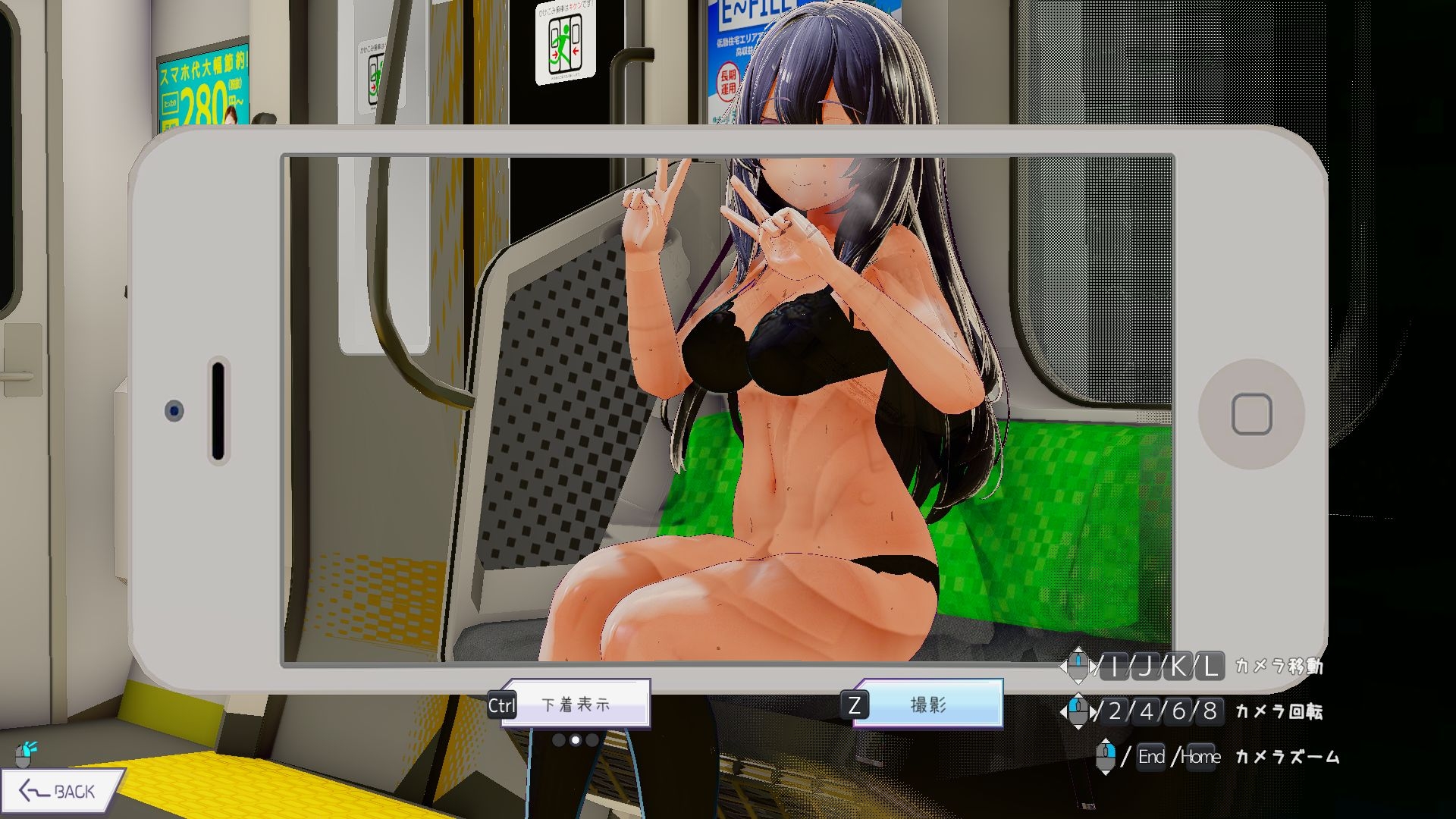 常識改変しみゅれーたー 催○アプリで好きなあの子と恋人になろう 画像4