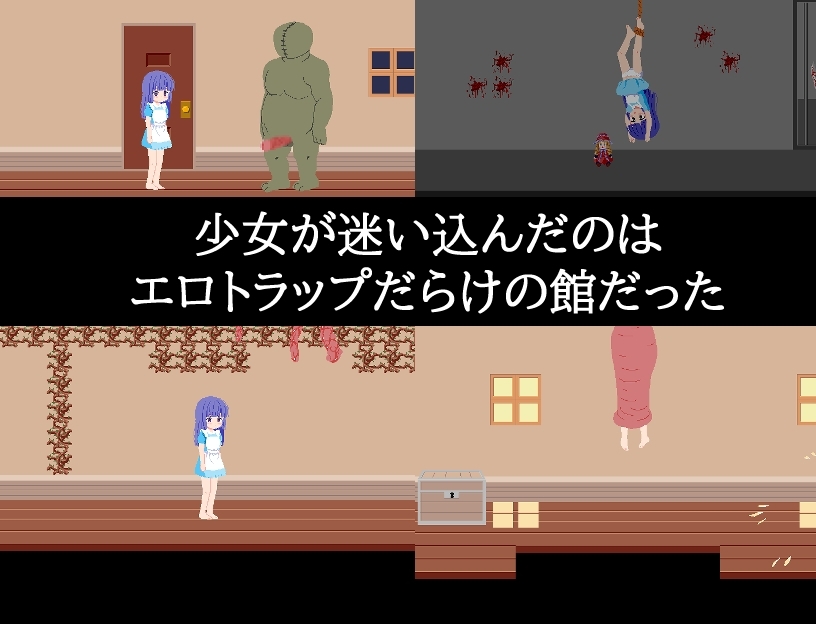 【スマホ版】奇奇罠罠～エロトラップ ホラー脱出ゲーム～【DL Play Box版】 画像1