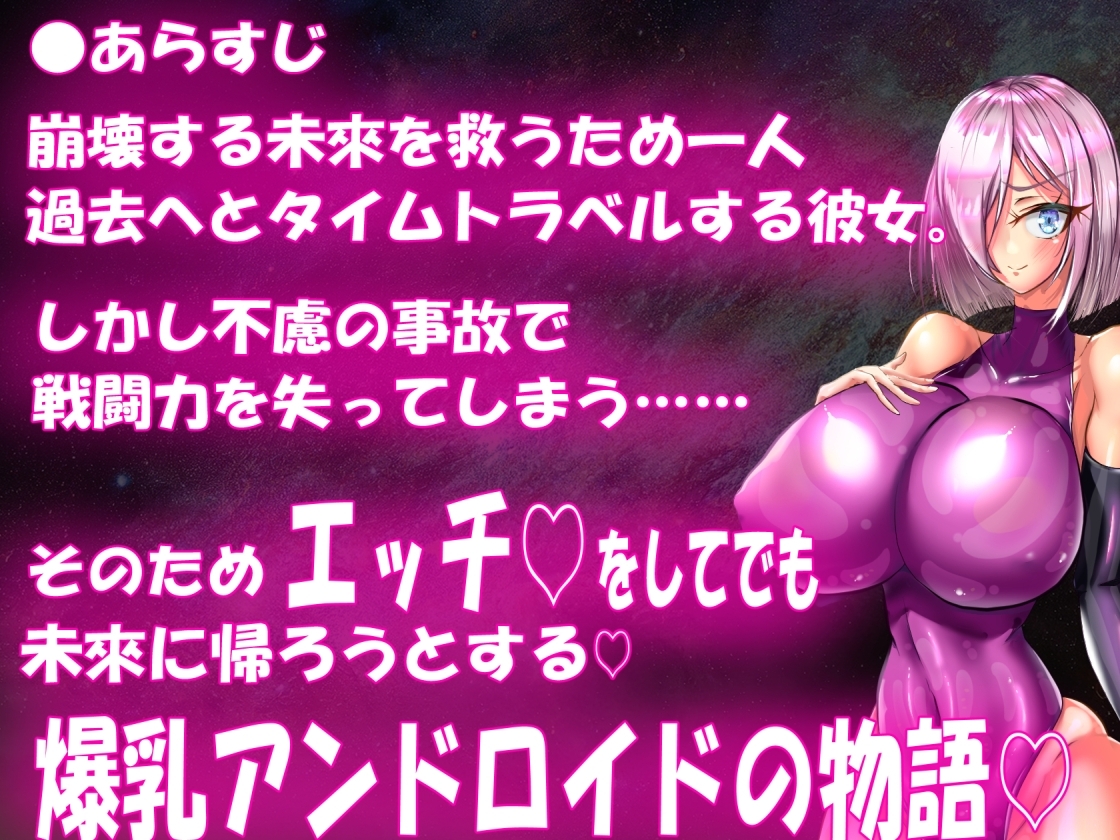 【スマホ版】寝取られアンドロイド・カノン～NTRセクハラ人妻爆乳無恥無知淫乱ピンクラバースーツRPG【DL Play Box版】 画像4