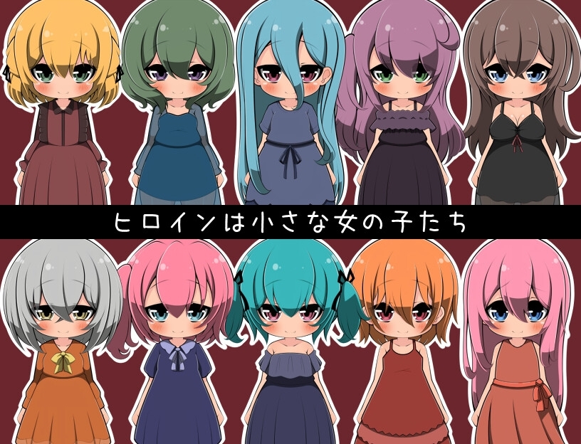 【スマホ版】もう限界!?夢のメ○ガキ世界でかくれんぼ【DL Play Box版】 画像1