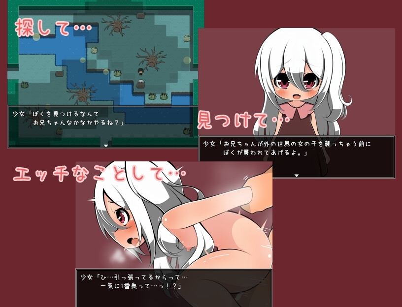 【スマホ版】もう限界!?夢のメ○ガキ世界でかくれんぼ【DL Play Box版】 画像3