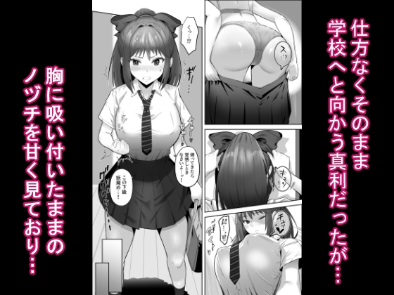 天才退魔師が一日中妖魔におっぱい吸われて絶頂したりするわけがない 画像6