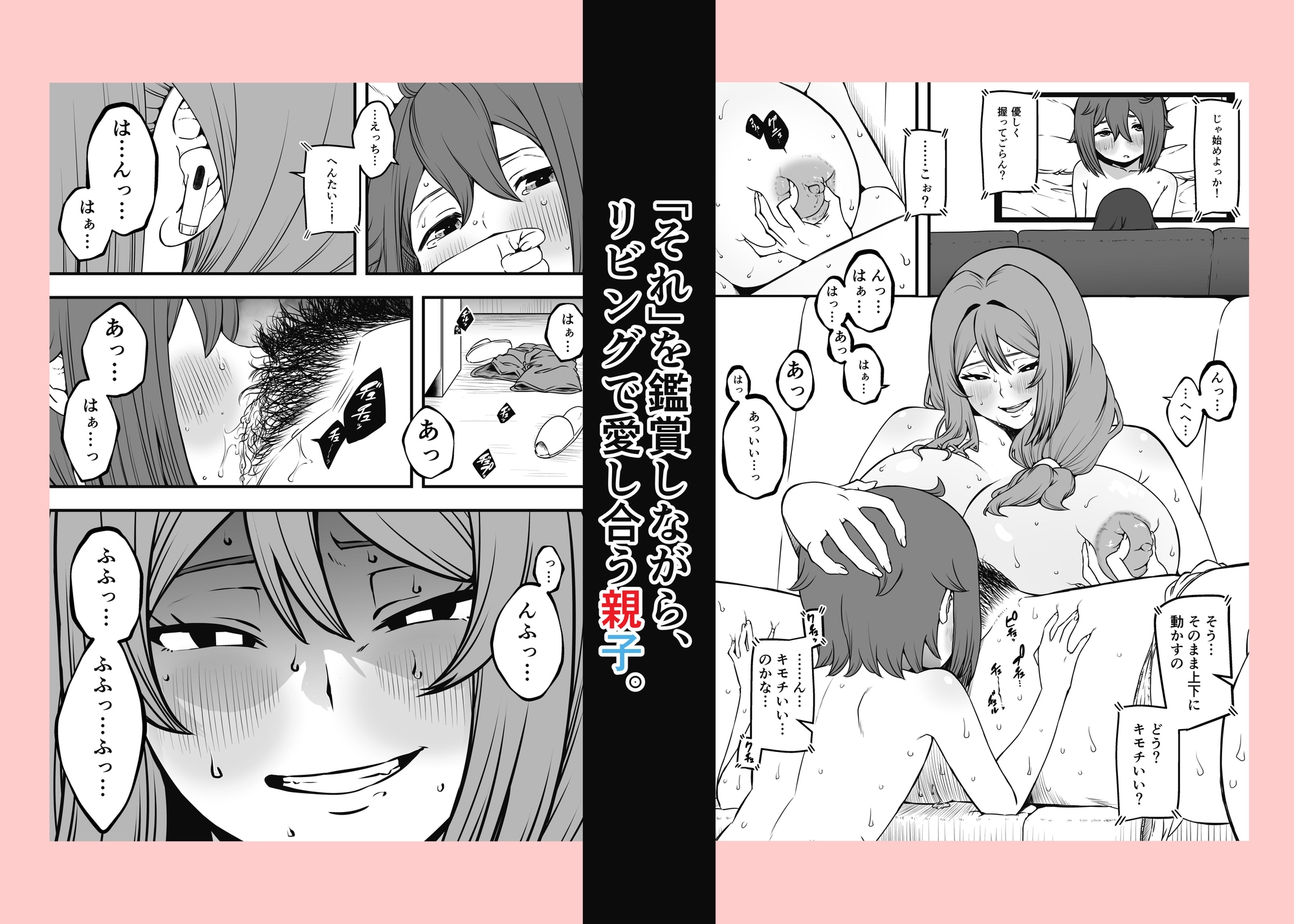 義装母子5 画像2