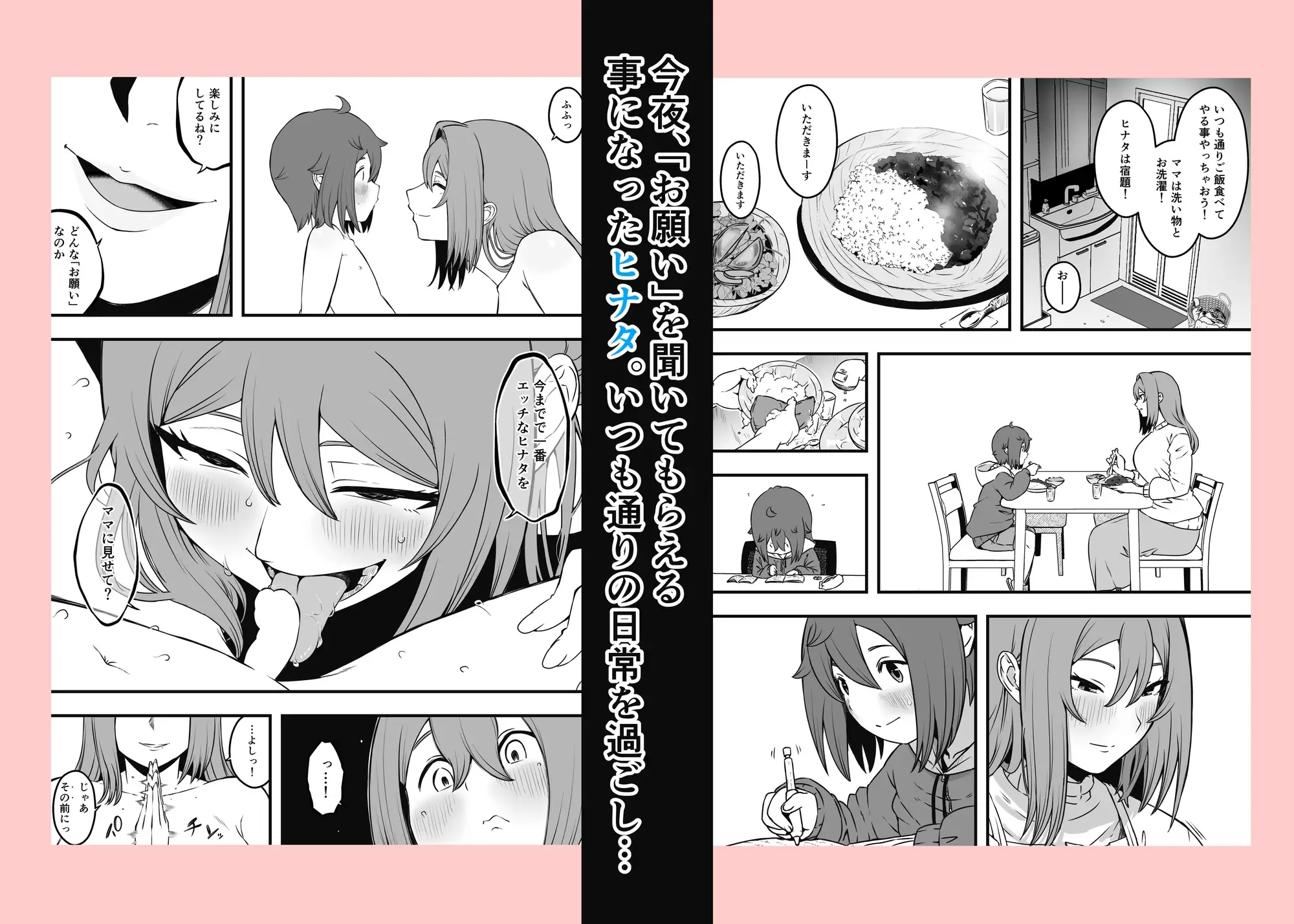 義装母子5 サンプル画像 6
