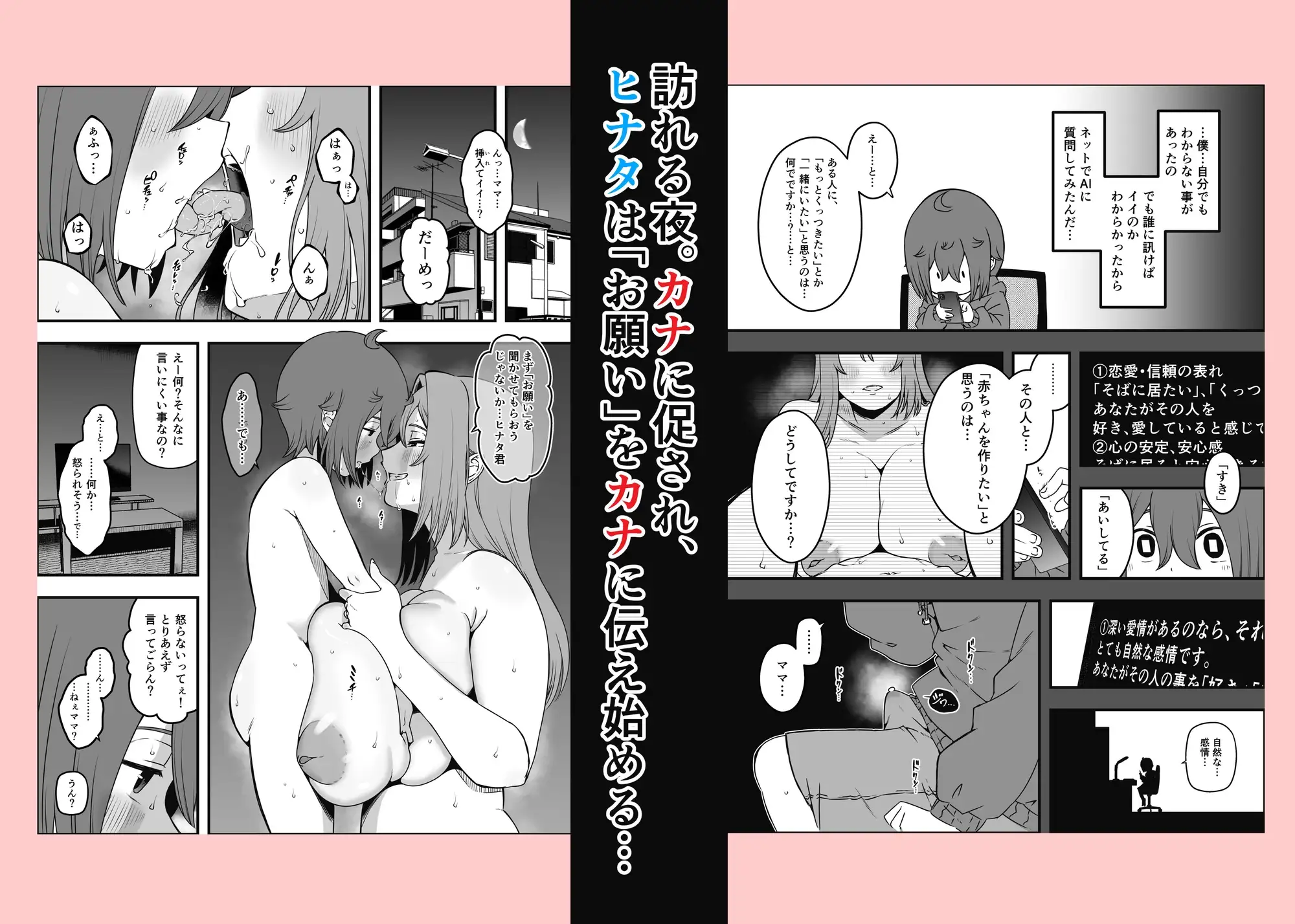義装母子5 サンプル画像 7