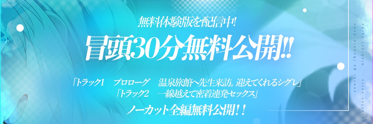 「先生がいけないんだよ」元生徒の若女将と朝まで密着生ハメ温泉旅行 画像1