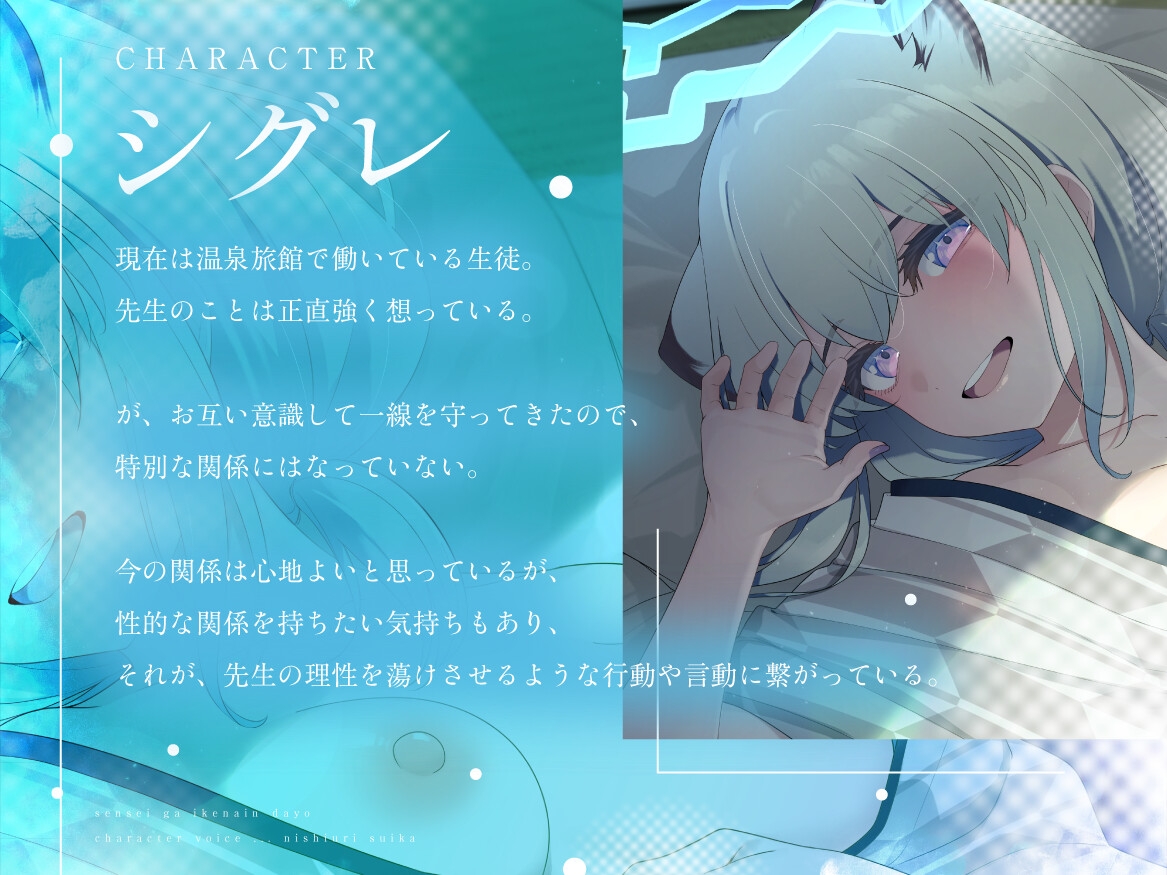 「先生がいけないんだよ」元生徒の若女将と朝まで密着生ハメ温泉旅行 画像5