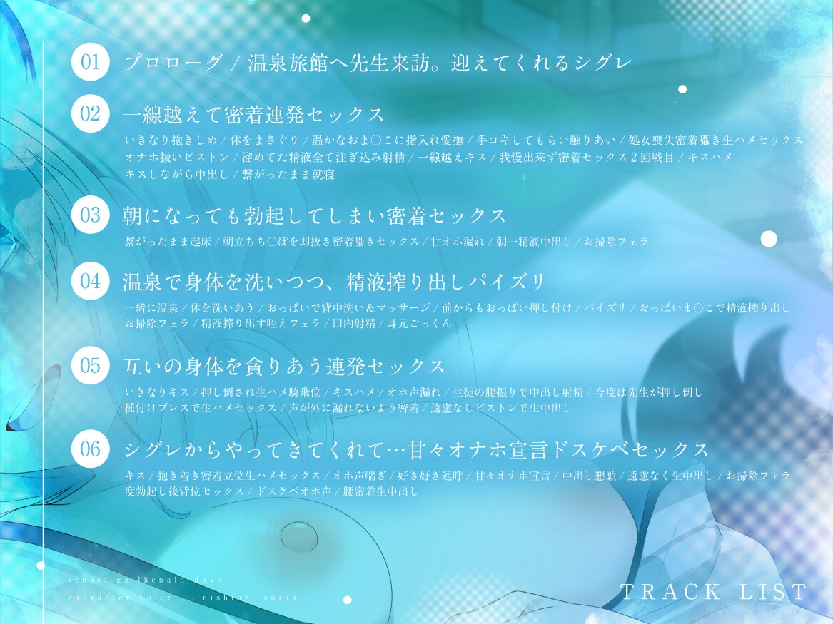 「先生がいけないんだよ」元生徒の若女将と朝まで密着生ハメ温泉旅行 画像6