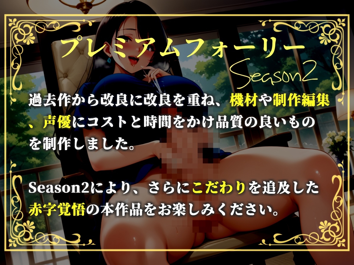 【プレミアムサウンド】メス堕ち実行委員会 ～先生のふたなりチンポでメス堕ち体験しようね～ 画像1