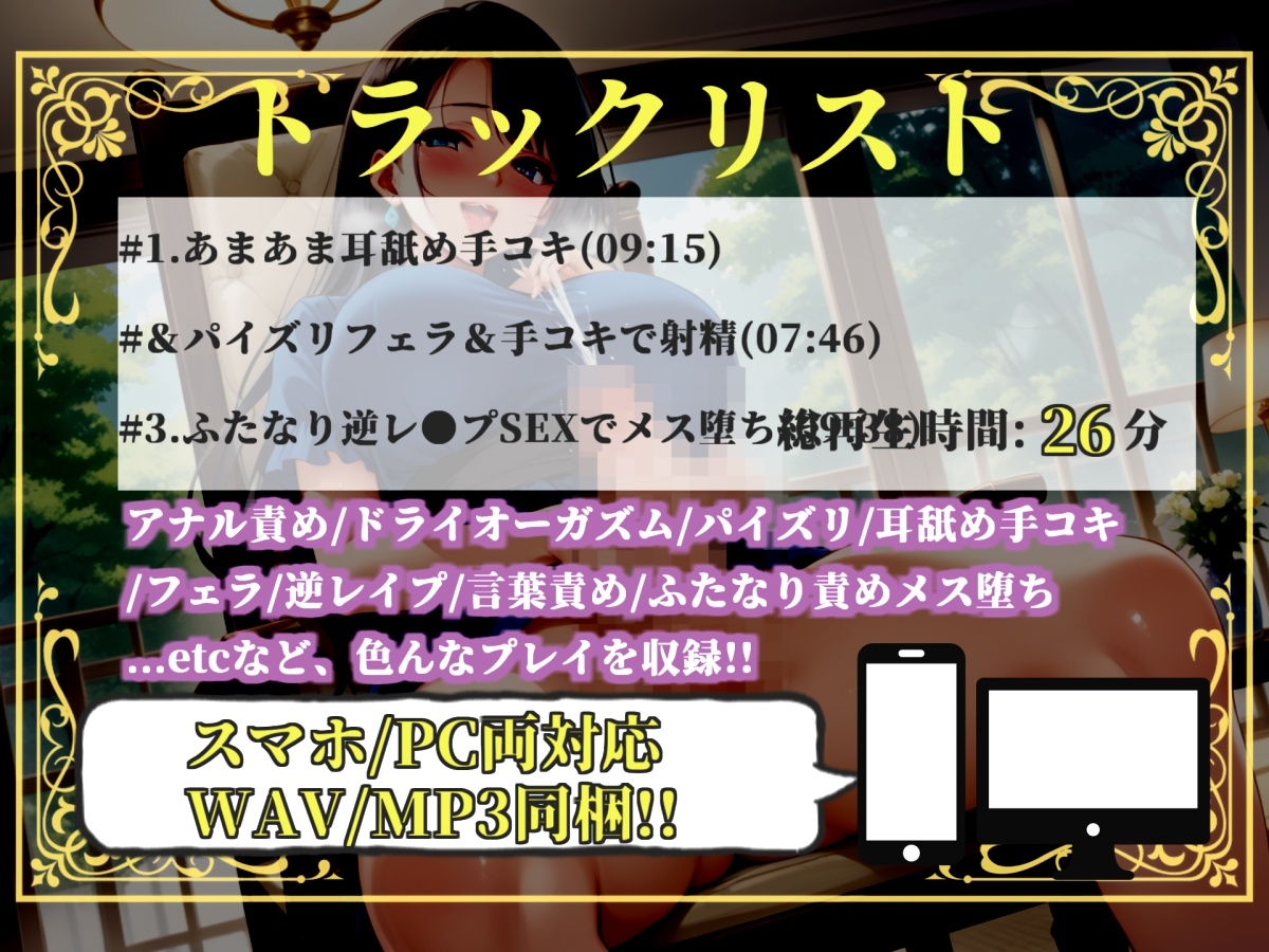 【プレミアムサウンド】メス堕ち実行委員会 ～先生のふたなりチンポでメス堕ち体験しようね～ 画像4