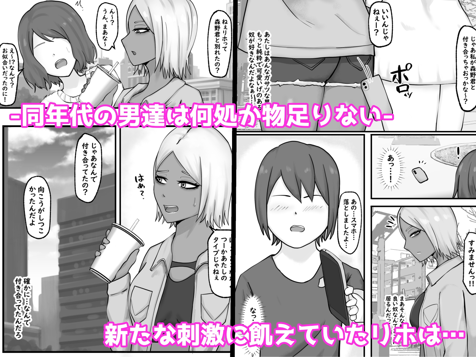 褐色お姉さんとイチャらぶ交尾をする。 画像1