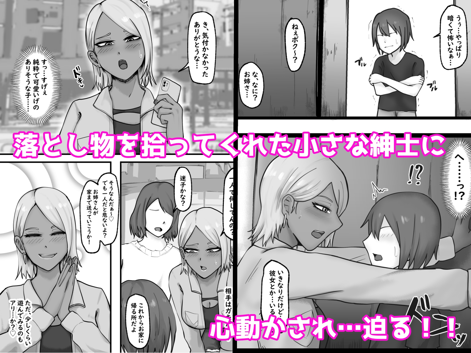 褐色お姉さんとイチャらぶ交尾をする。 画像2