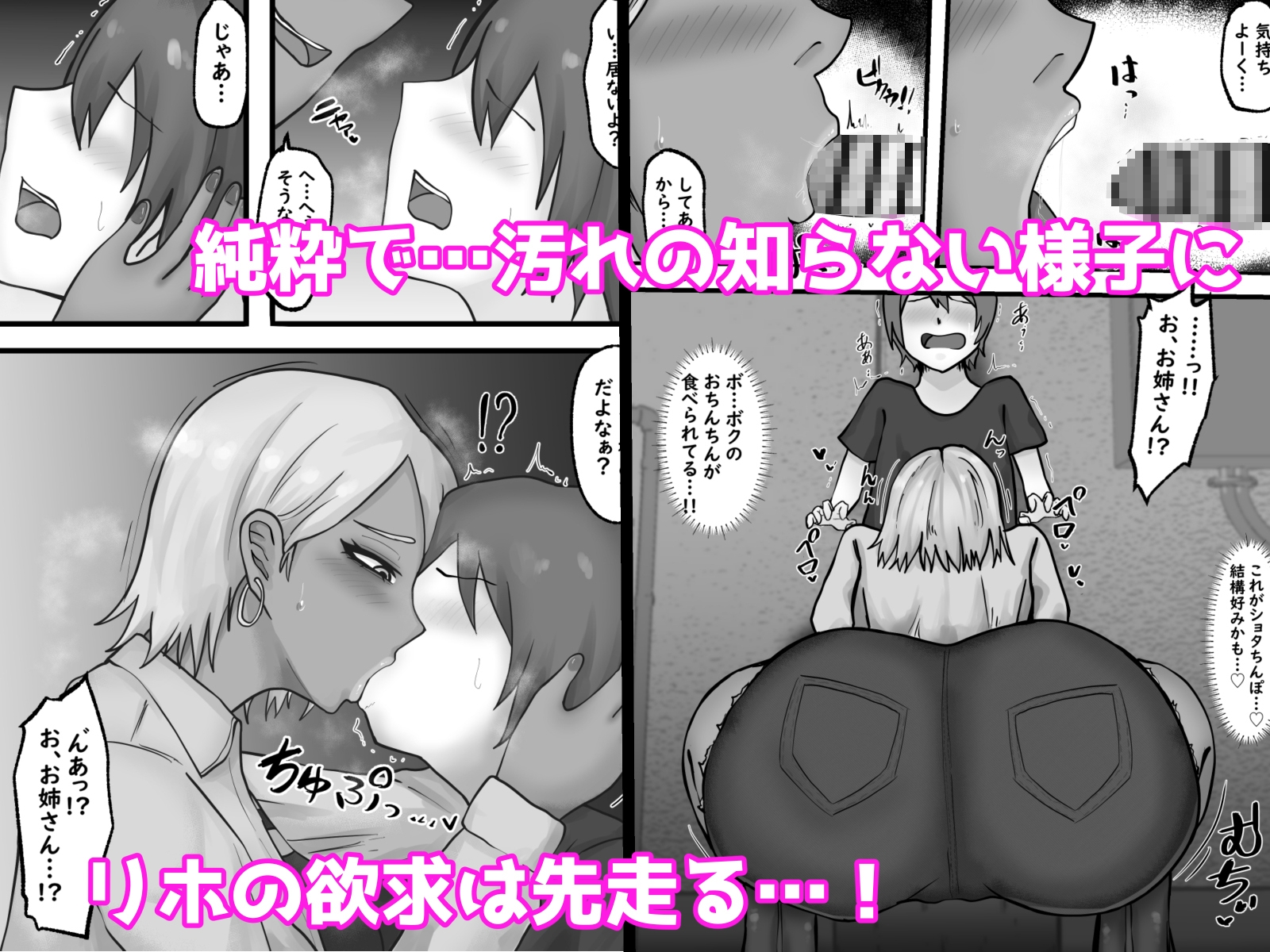 褐色お姉さんとイチャらぶ交尾をする。 画像3