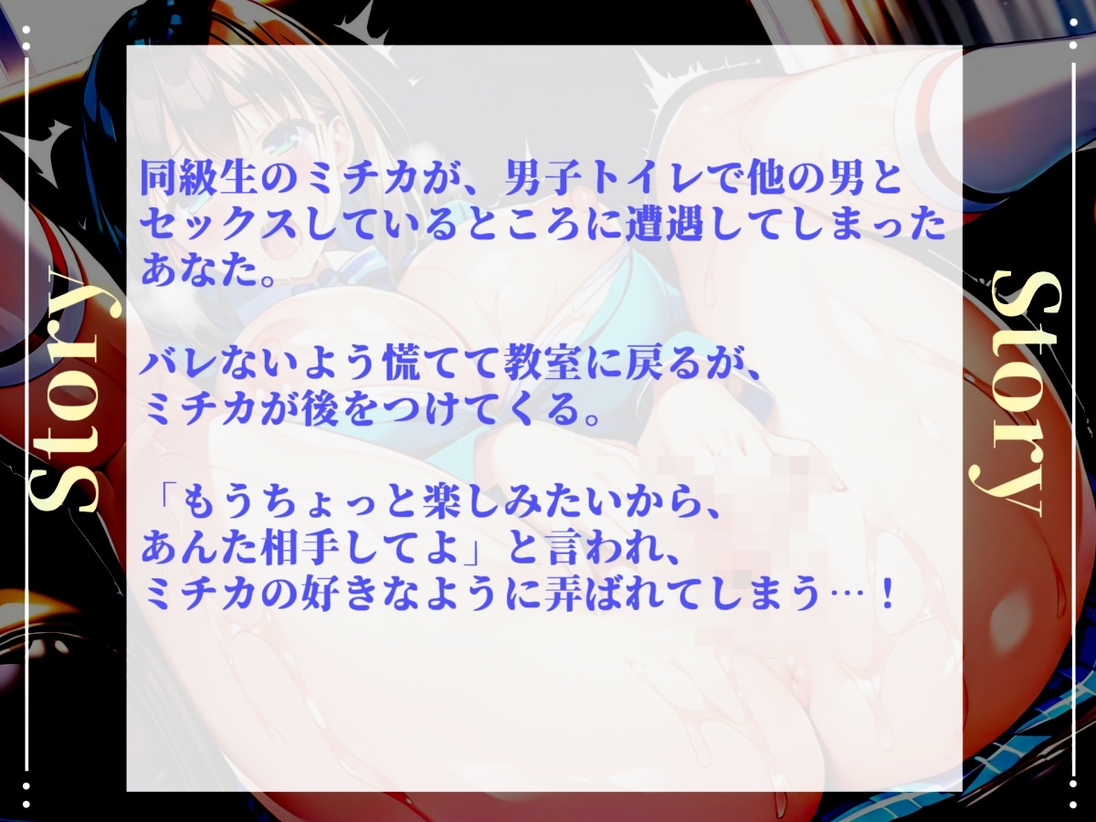 ヤリマンJKに飼われるM男~ アナルを犯されながら童貞卒業させられて、枯れ果てるまで搾り取られる学園性活 画像3