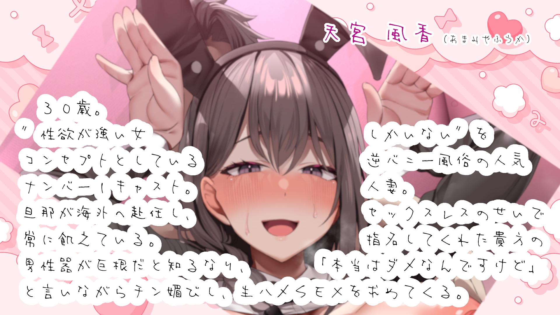 【超密着】人妻甘オホ性欲の強いドスケベ逆バニーに無責任中出し♪【マットプレイ/洗体パイズリ/潜望鏡/子宮中出し/夢の中4P】_2