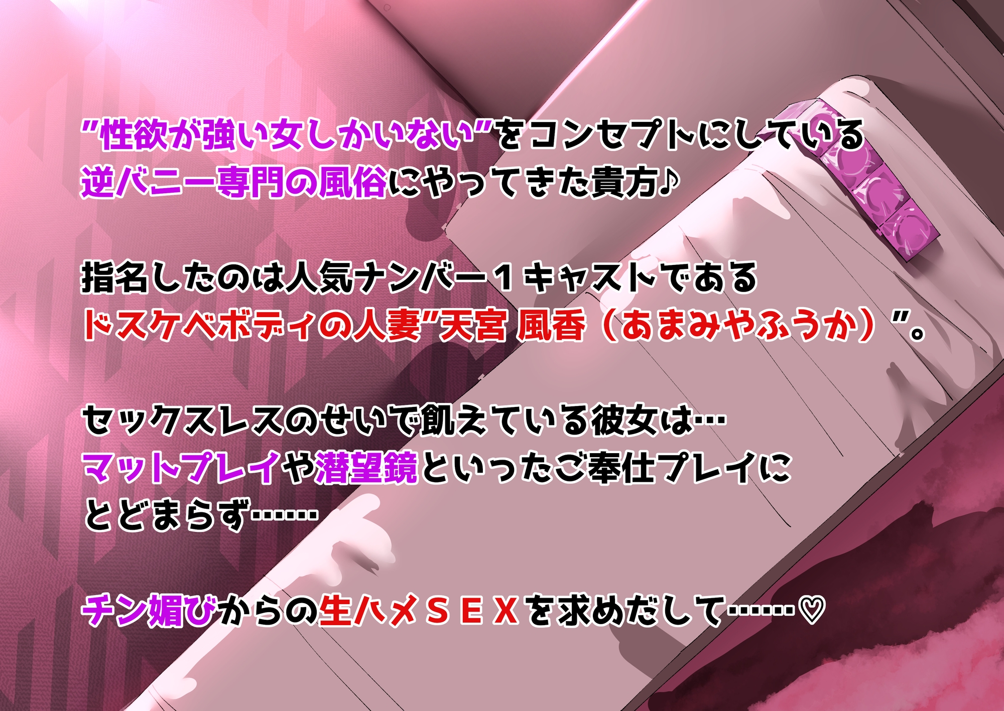 【超密着】人妻甘オホ性欲の強いドスケベ逆バニーに無責任中出し♪【マットプレイ/洗体パイズリ/潜望鏡/子宮中出し/夢の中4P】_4