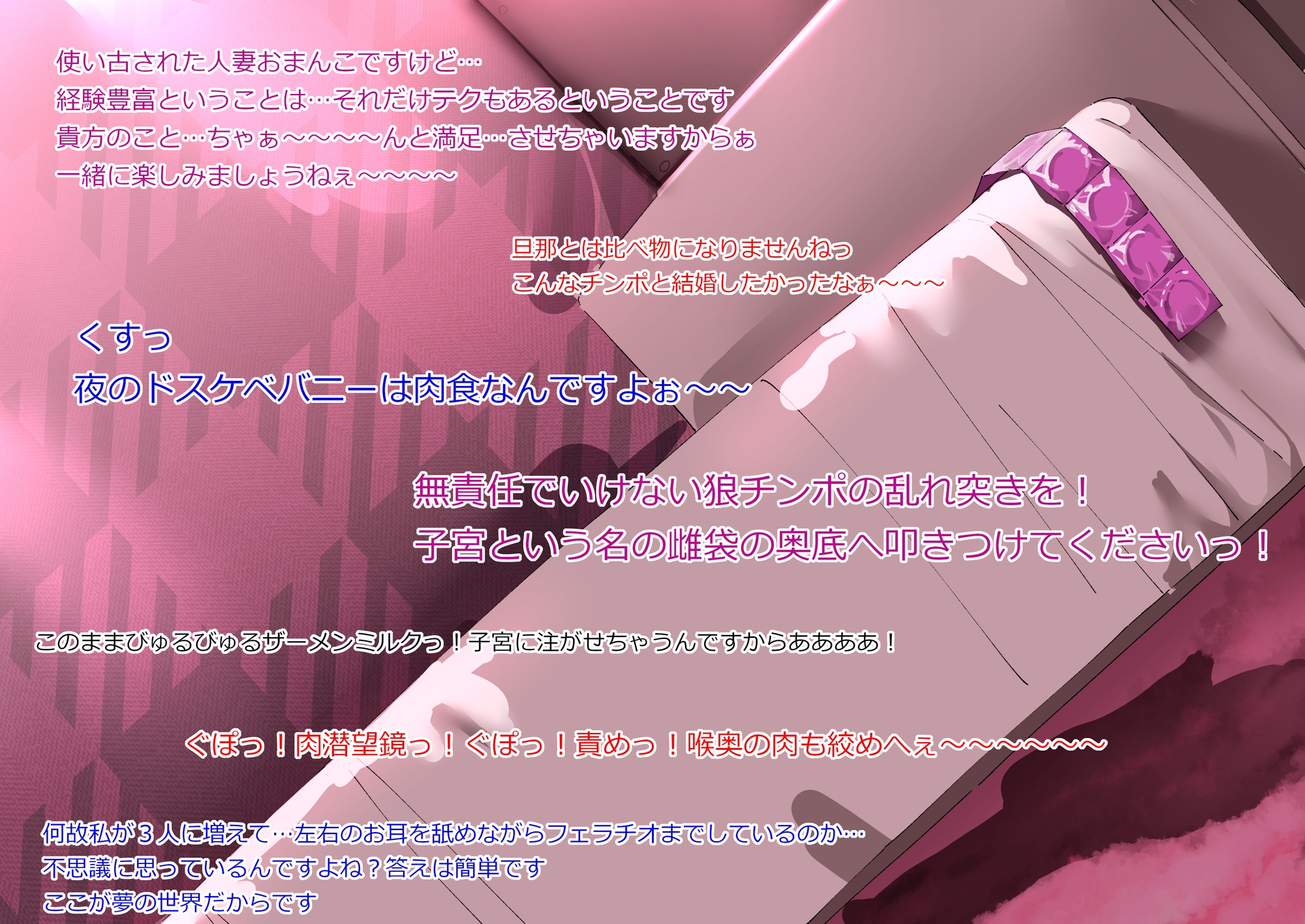 【超密着】人妻甘オホ性欲の強いドスケベ逆バニーに無責任中出し♪【マットプレイ/洗体パイズリ/潜望鏡/子宮中出し/夢の中4P】_5