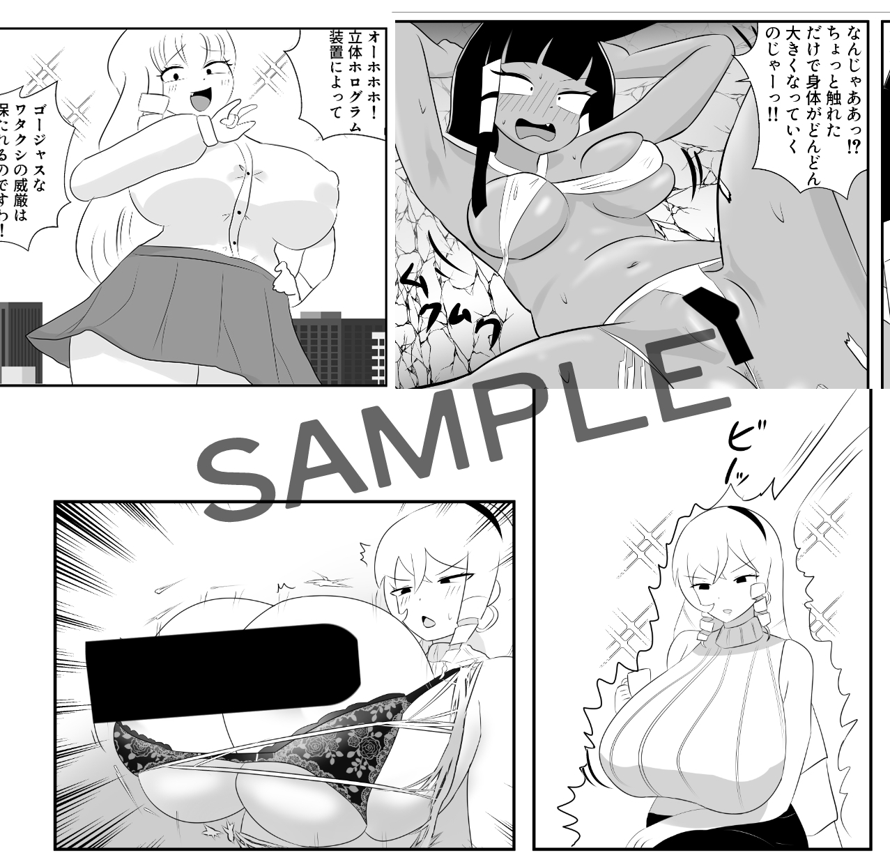 キングサイズ金田さん 画像1