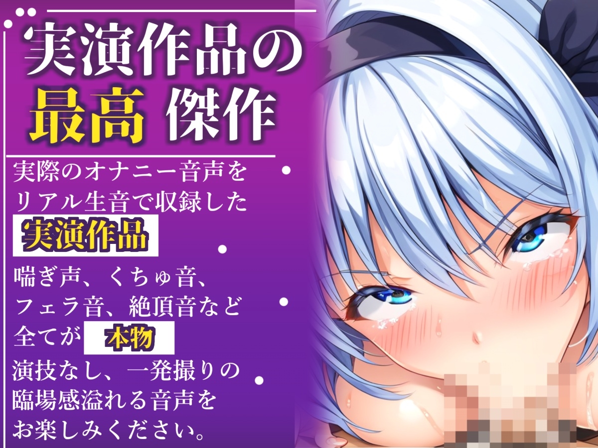 【淫語おなさぽフェラ】おち●ぽ汁と愛液が交差する、喉奥ノーハンドフェラで連続絶頂潮吹きオナニー!!「おち●ぽおいしぃ!!おほぉぉ! イグッ! プッシャー!!」 画像1