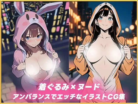 着ぐるみエッチ【CG集254枚】 サンプル画像 2