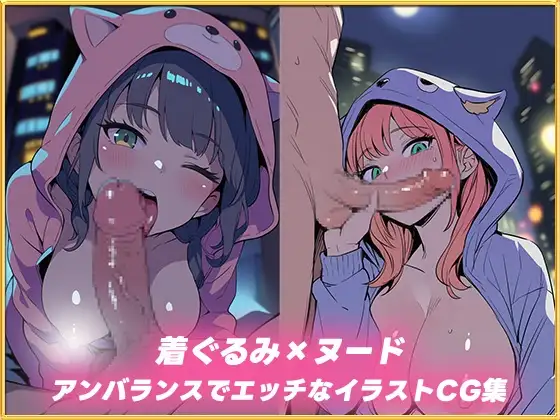 着ぐるみエッチ【CG集254枚】 サンプル画像 4