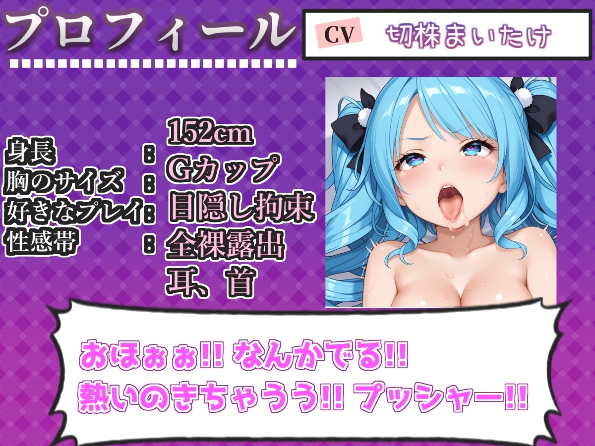 【手足拘束x電動ピストン】完全拘束&目隠し! 電動ピストンバイブで枯れ果てるまで無限の快楽責め✨「もう無理..熱いのでちゃぅぅ!!ピュルルル」【切株まいたけ】 画像3