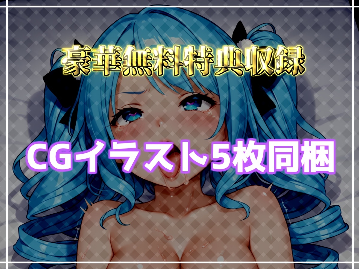 【手足拘束x電動ピストン】完全拘束&目隠し! 電動ピストンバイブで枯れ果てるまで無限の快楽責め✨「もう無理..熱いのでちゃぅぅ!!ピュルルル」【切株まいたけ】 画像5