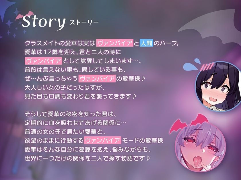 【早期購入特典付き♪】甘噛みヴァンパイア【4時間越え長編でいっぱい愛して?】 画像2