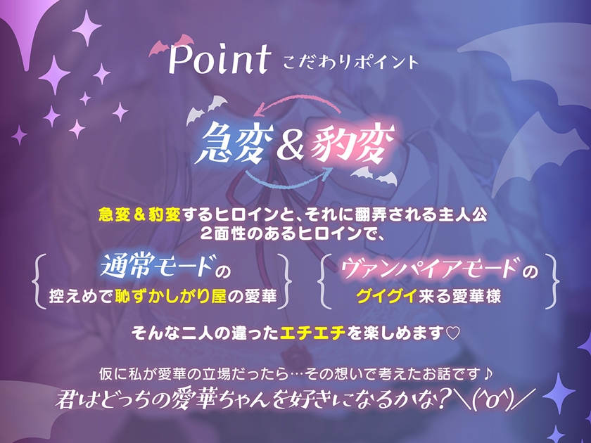 【早期購入特典付き♪】甘噛みヴァンパイア【4時間越え長編でいっぱい愛して?】 画像3