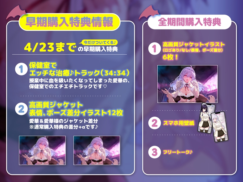 【早期購入特典付き♪】甘噛みヴァンパイア【4時間越え長編でいっぱい愛して?】 画像5