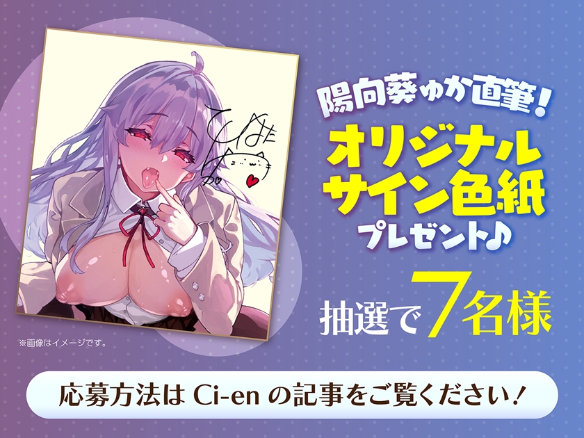 【早期購入特典付き♪】甘噛みヴァンパイア【4時間越え長編でいっぱい愛して?】 画像6