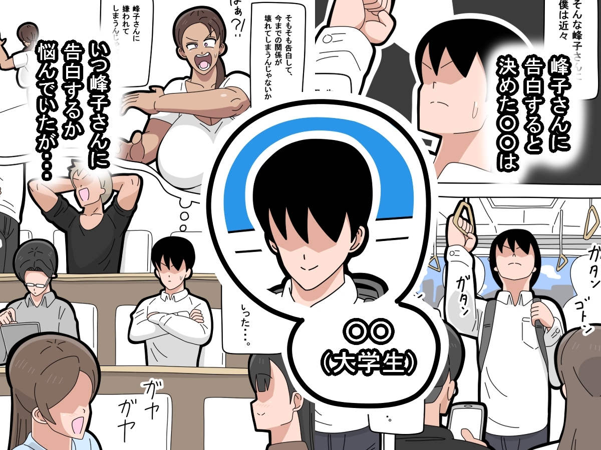 となりの峰子さん 1 画像2