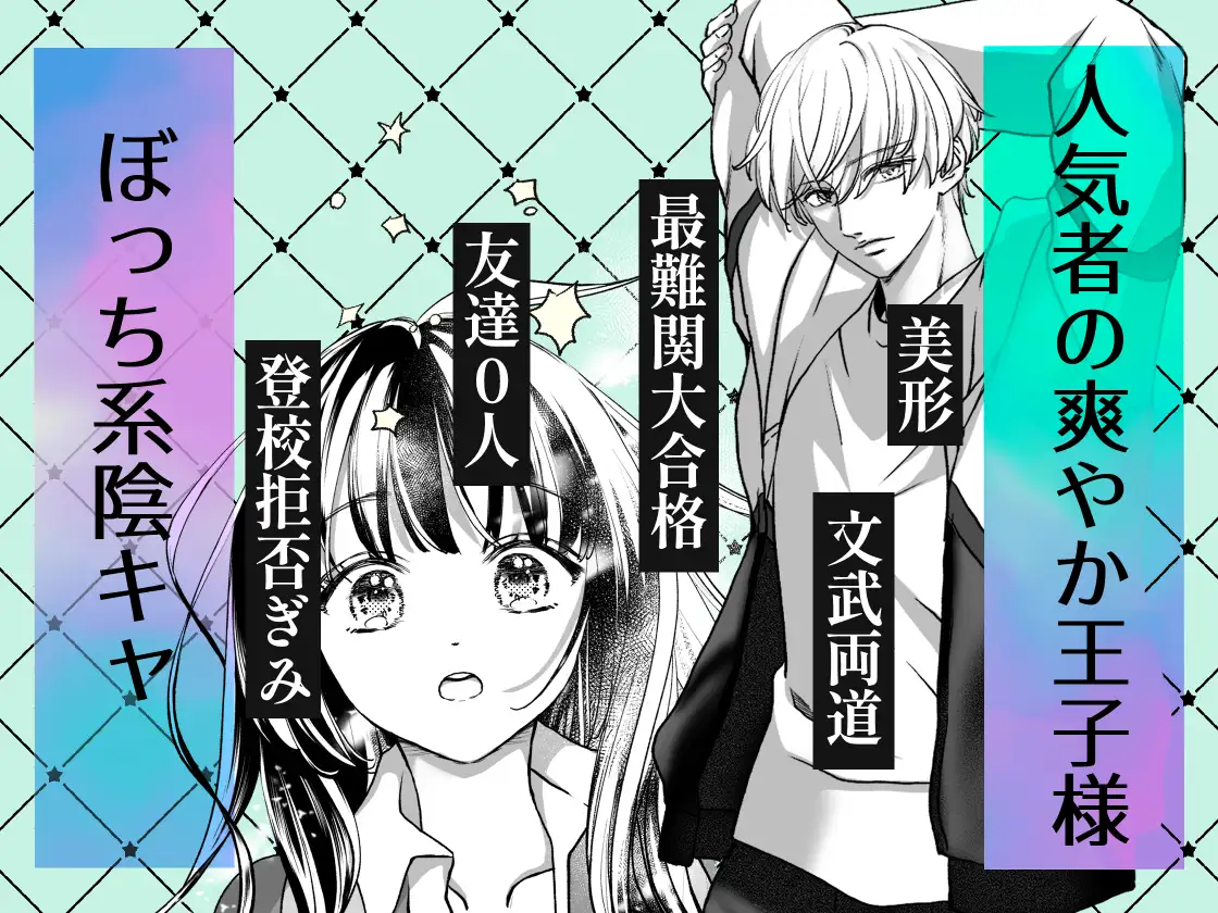 ストーカー相手がストーカーだった サンプル画像1