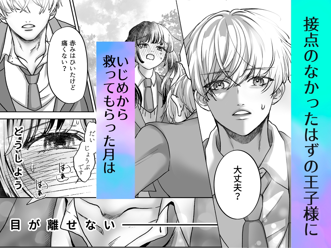 ストーカー相手がストーカーだった / あめだんだん