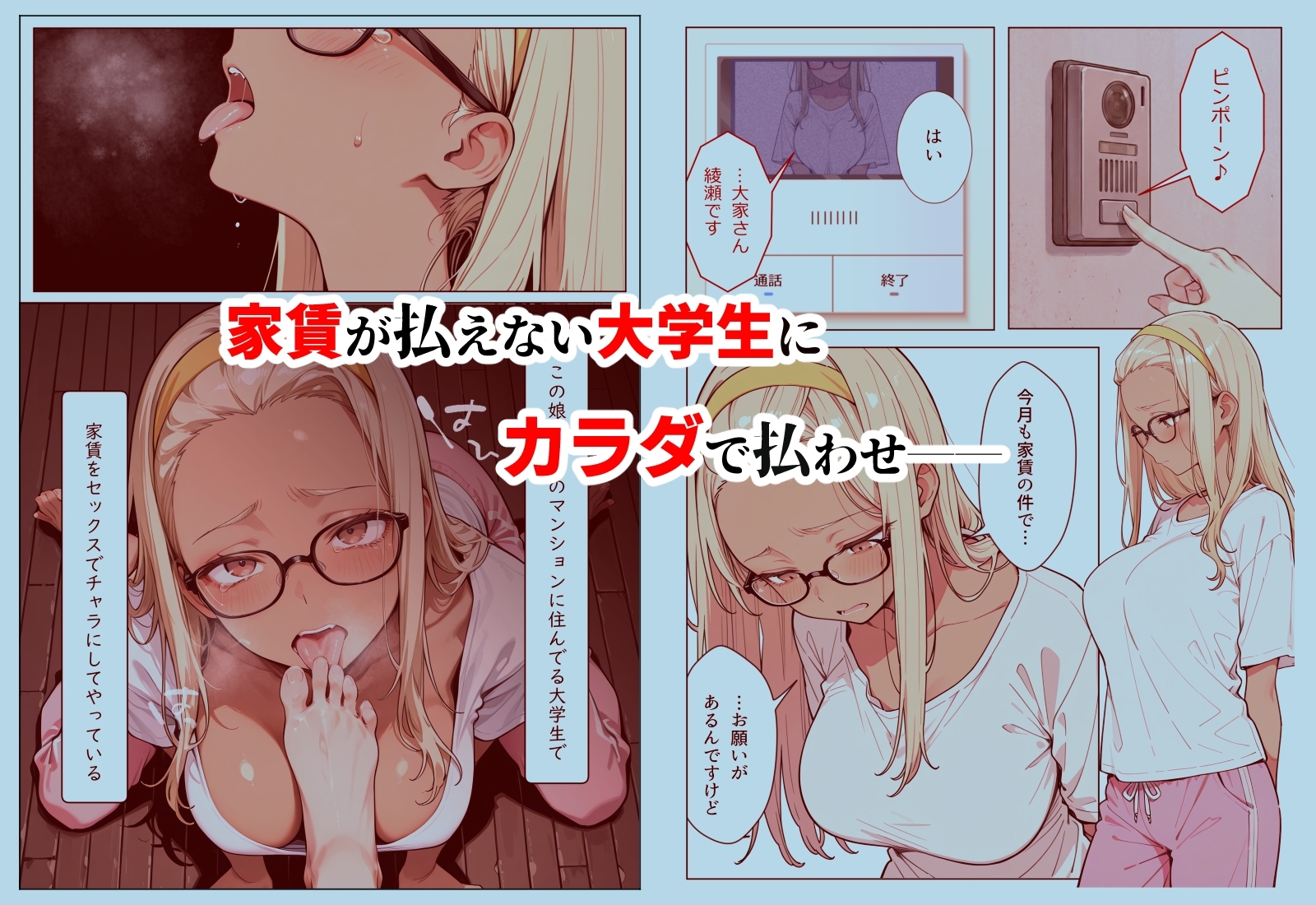 Rent-Strapped City Newcomer Pays with Her Body and Grows Fond