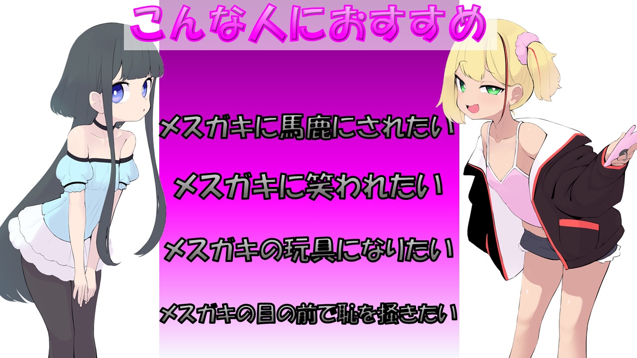 メ○ガキに変態芸仕込まれて興奮してるんですか? 画像1