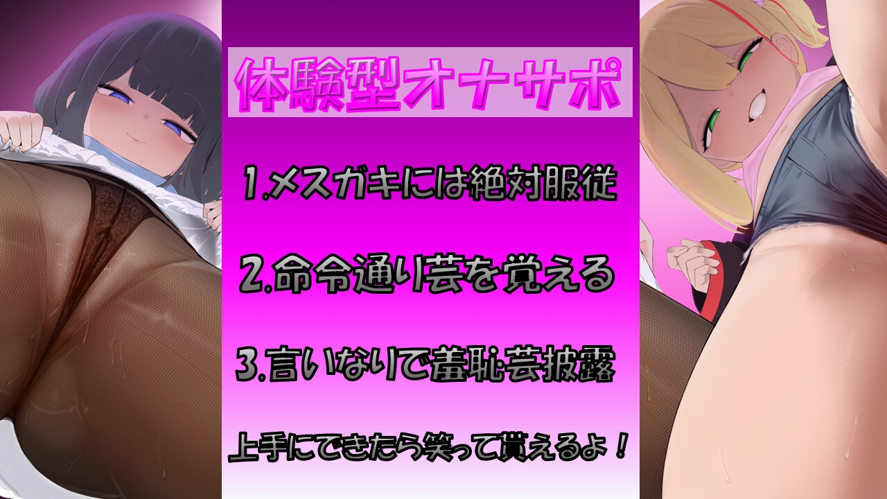 メ○ガキに変態芸仕込まれて興奮してるんですか? 画像2