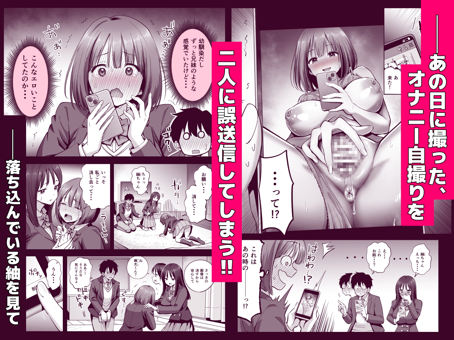 裏アカ女子の自撮りエロ誤送信 画像4