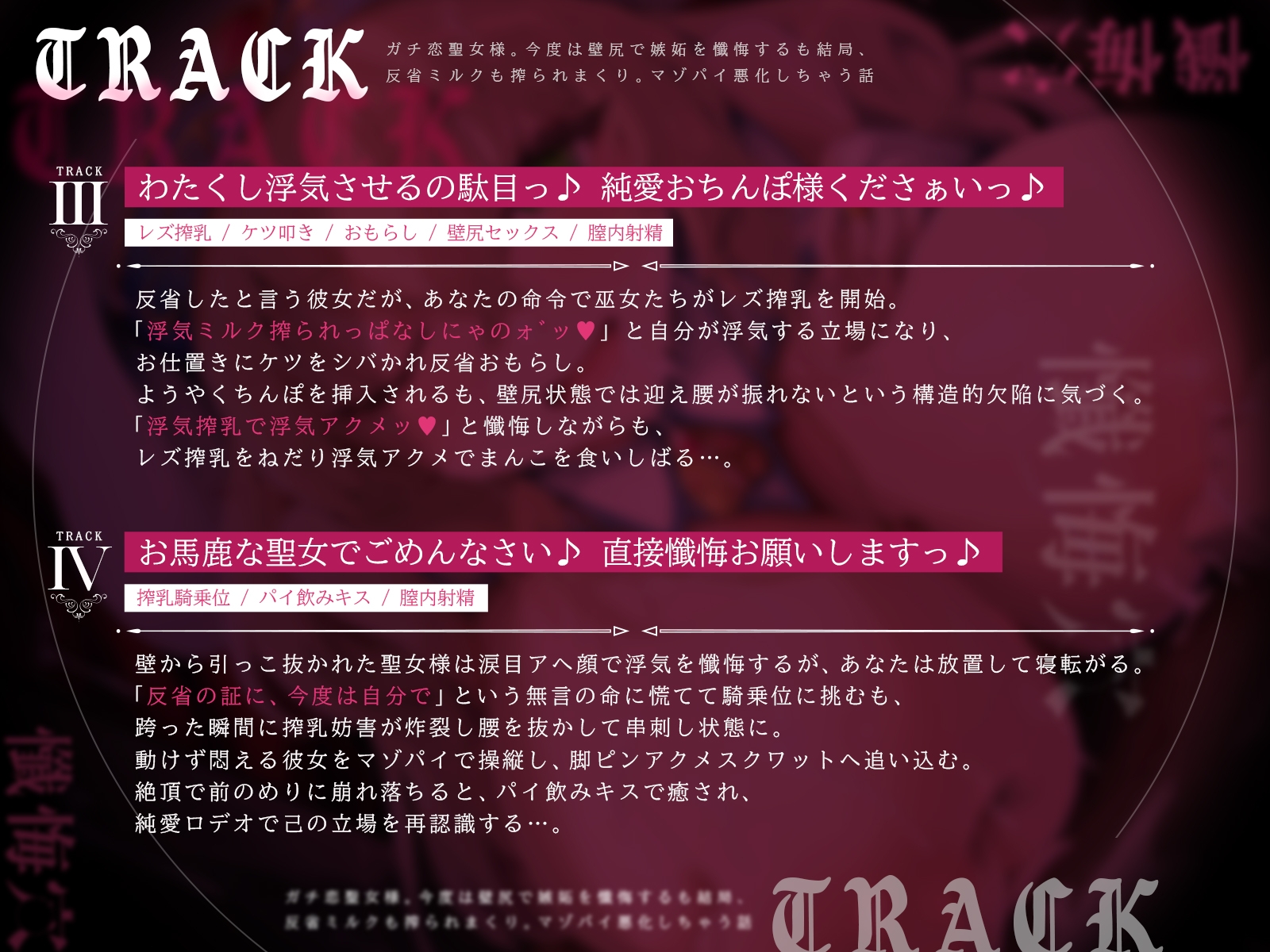 懺悔穴2〜ガチ恋聖女様。今度は壁尻で嫉妬を懺悔するも結局、反省ミルクも搾られまくり。マゾパイ悪化しちゃう話〜(KU100マイク収録作品) 画像4