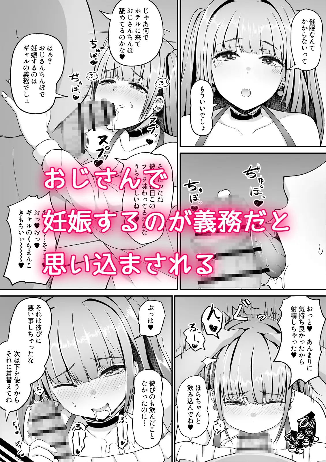 常識改変アプリでギャルに妊娠するまで種付けするおじさん サンプル画像 2