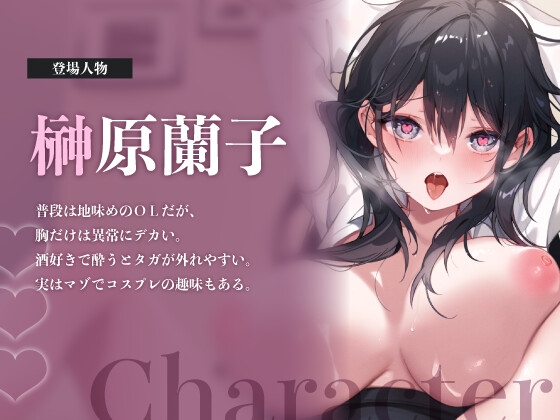 バイト先の巨乳指導係を監禁してメス奴○にする 画像1