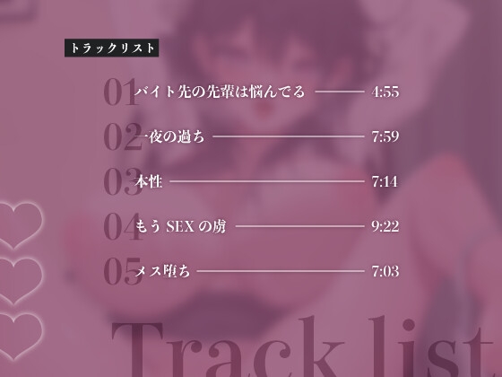 バイト先の巨乳指導係を監禁してメス奴○にする 画像3