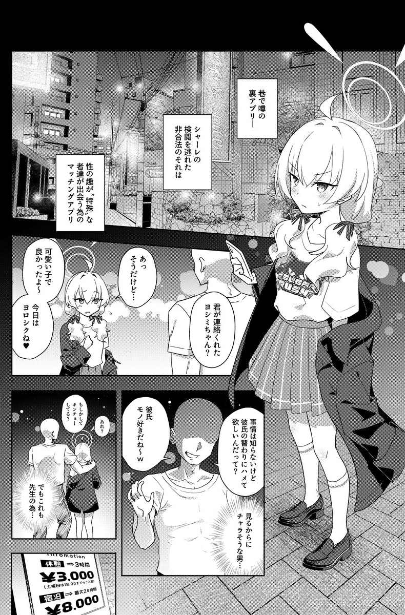 放課後ネトラレ部 画像1