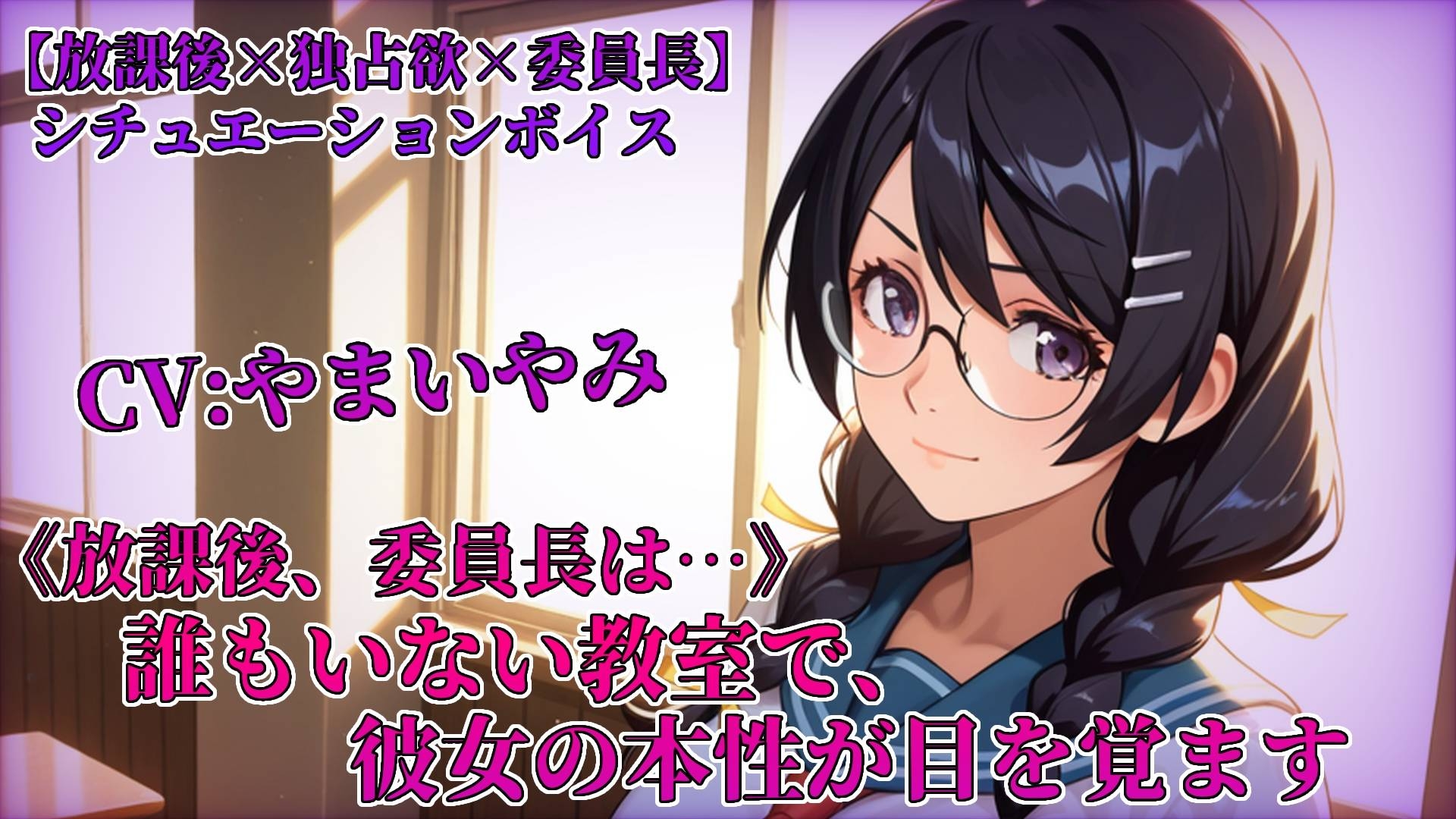 委員長の素顔 画像1