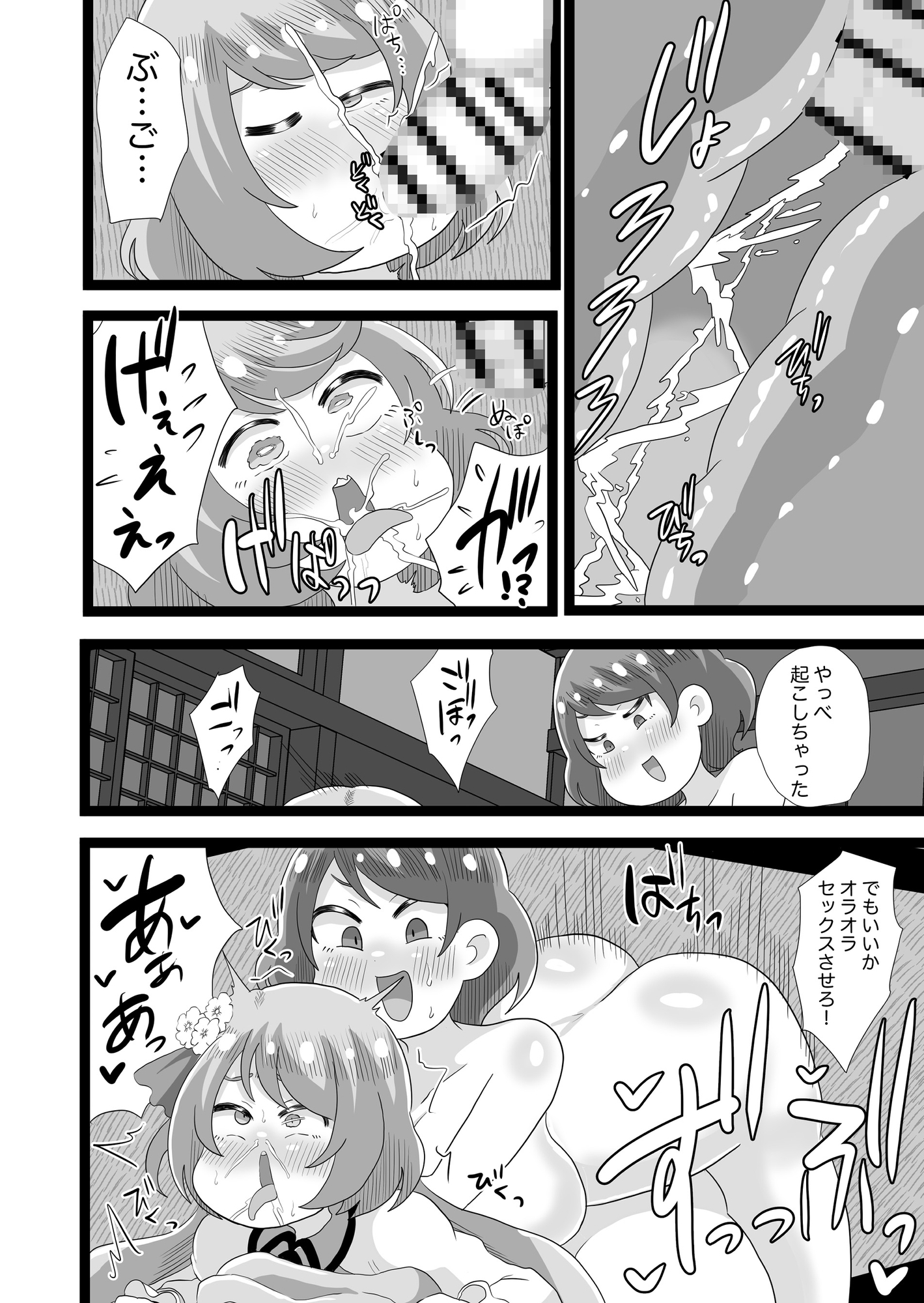 ライブ後むれむれやつべんとふたらいこ 画像4