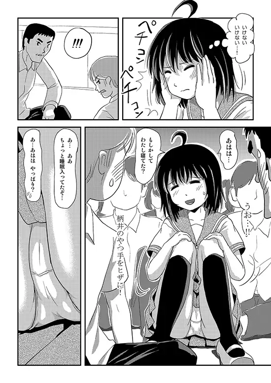 ちる露出24 サンプル画像 2
