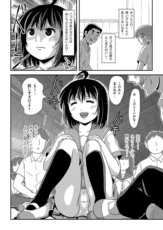 ちる露出24 サンプル画像 4