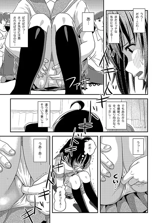 ちる露出24 サンプル画像 5