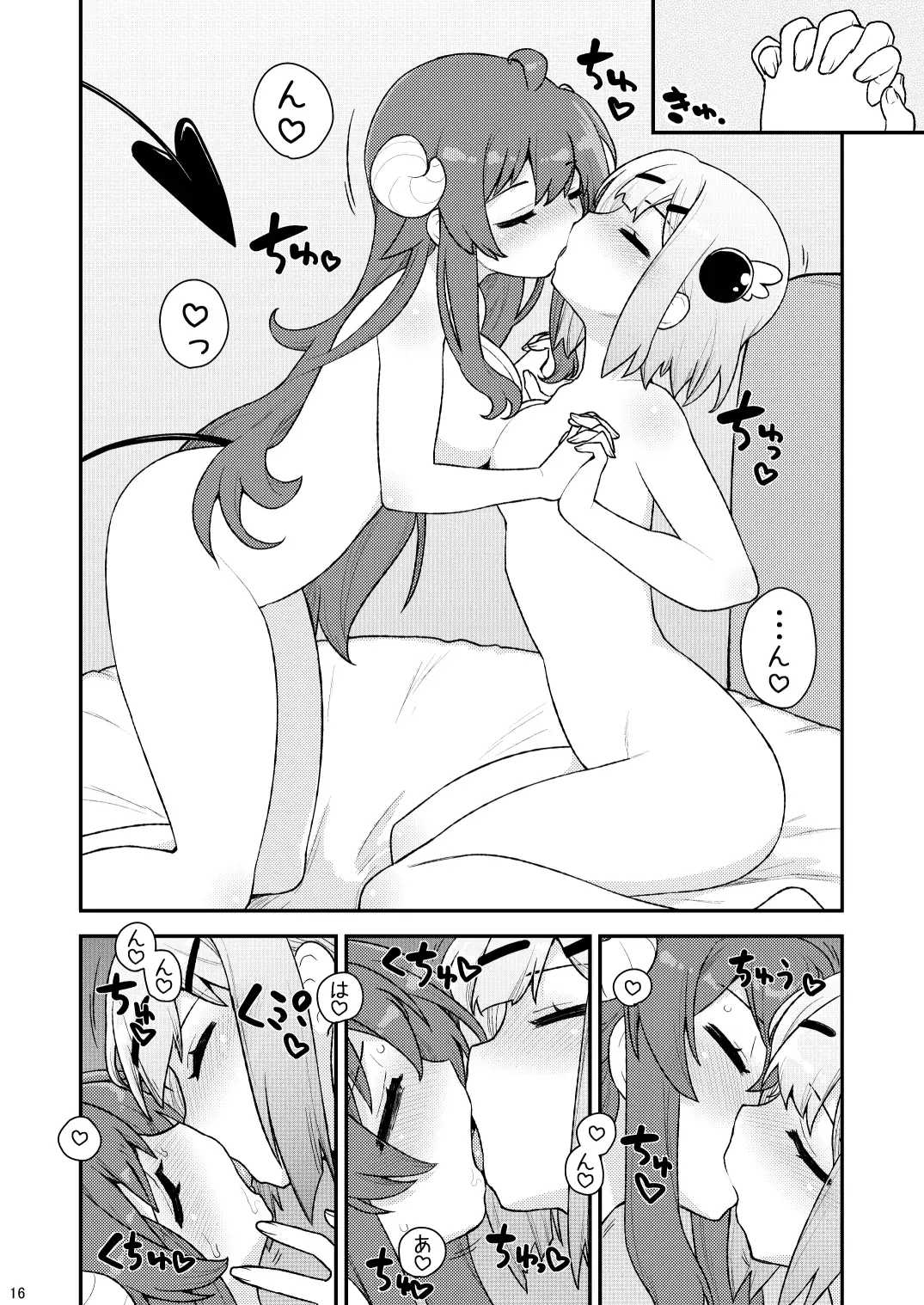 ユメ堕ちまぞく サンプル画像 5