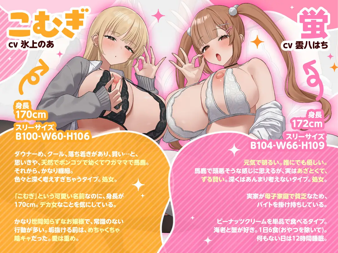 『クラスの爆乳陽キャギャル達が、眠れるまで囁き添い寝してくれると言うので、頼んだら、日に日にエッチなことをしてきて、寝かせてくれない。』 サンプル画像 2